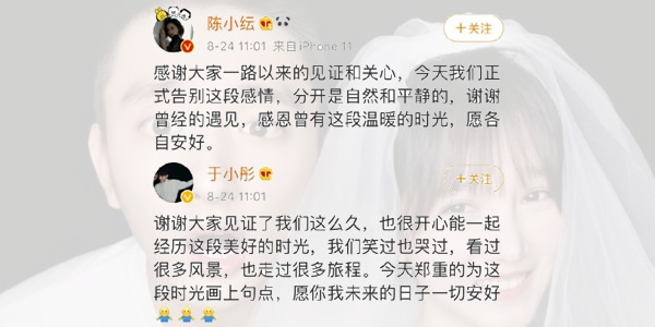 于小彤和陈小纭什么时候分手的